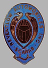 Lance Reventlow’s Single Surviving Scarab Champlevé Badge before reproduction and restoration by Dwight H. Bennett.